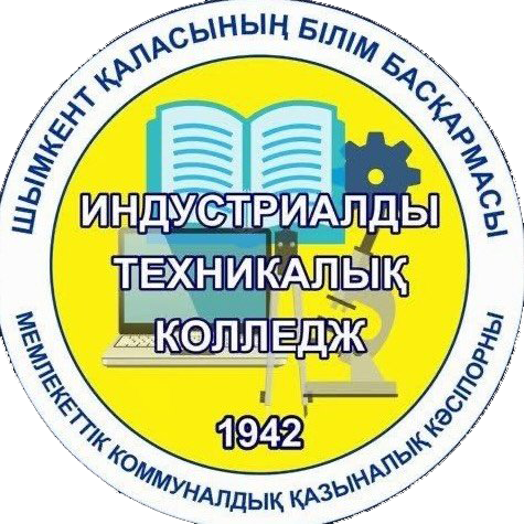 Индустриально-технический колледж