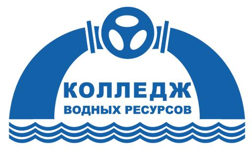 Колледж водных ресурсов